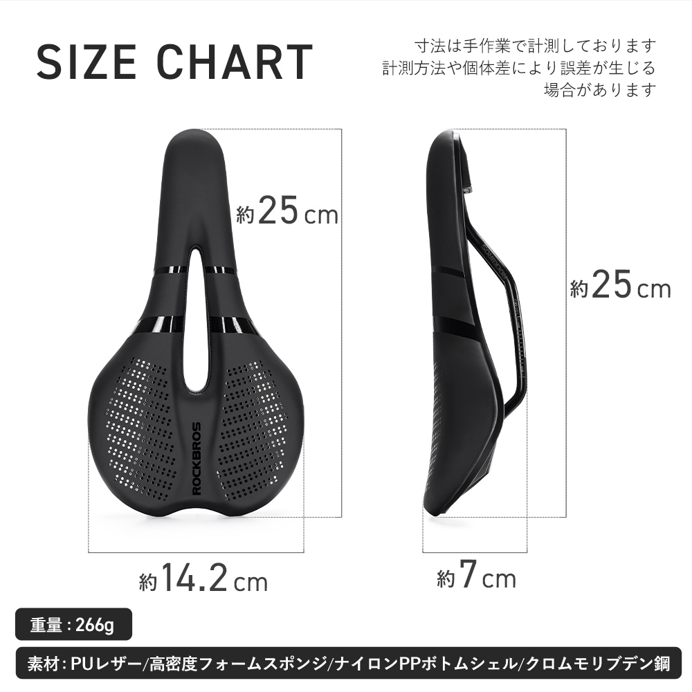サドル