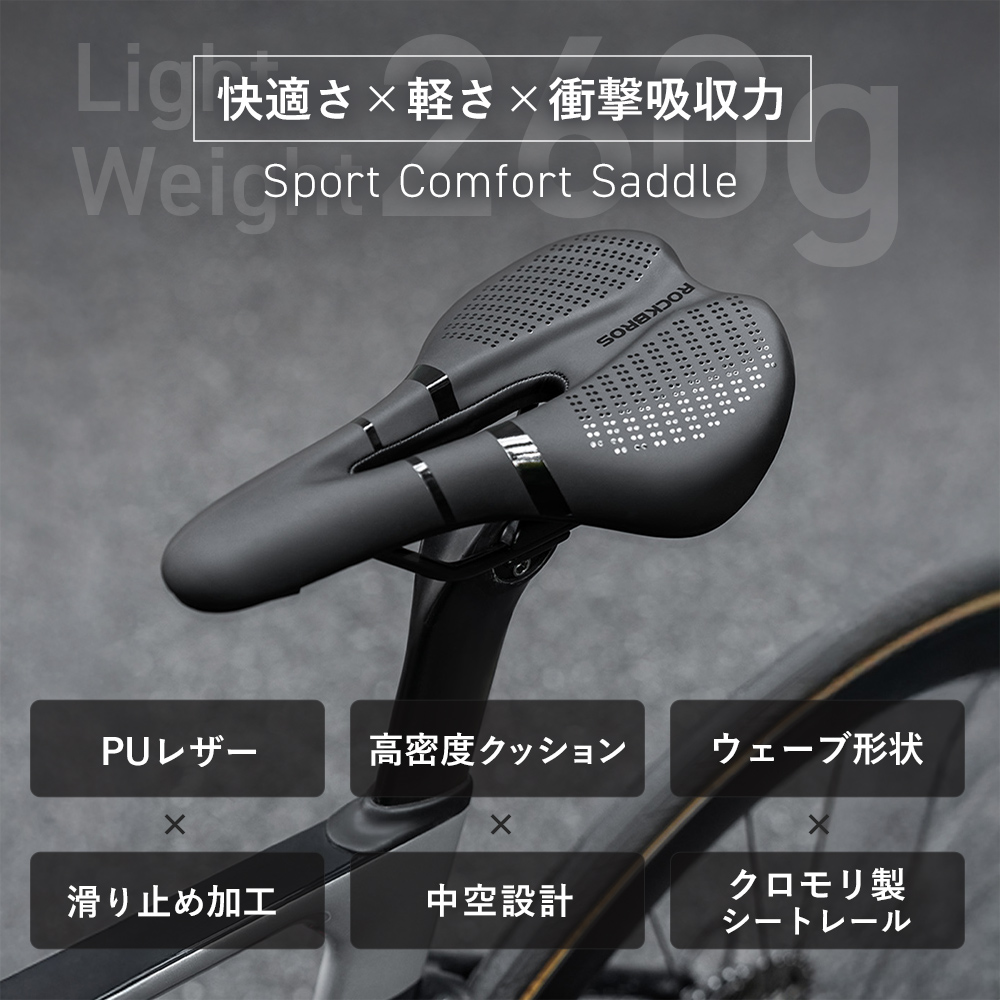 サドル