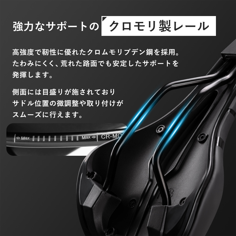 サドル