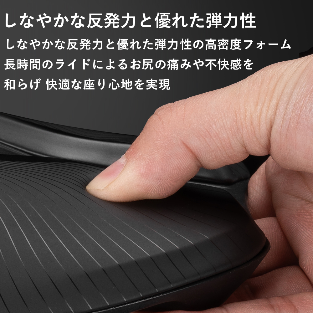 サドル