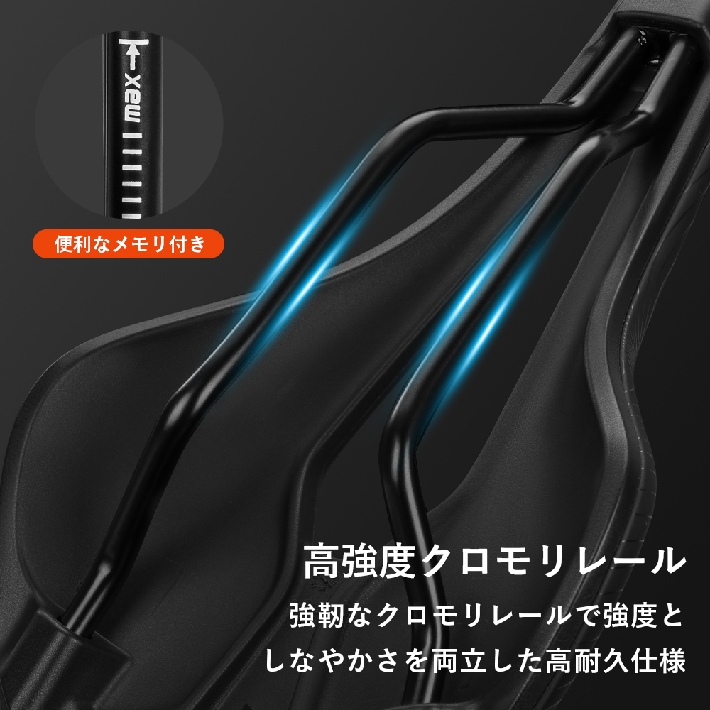 サドル