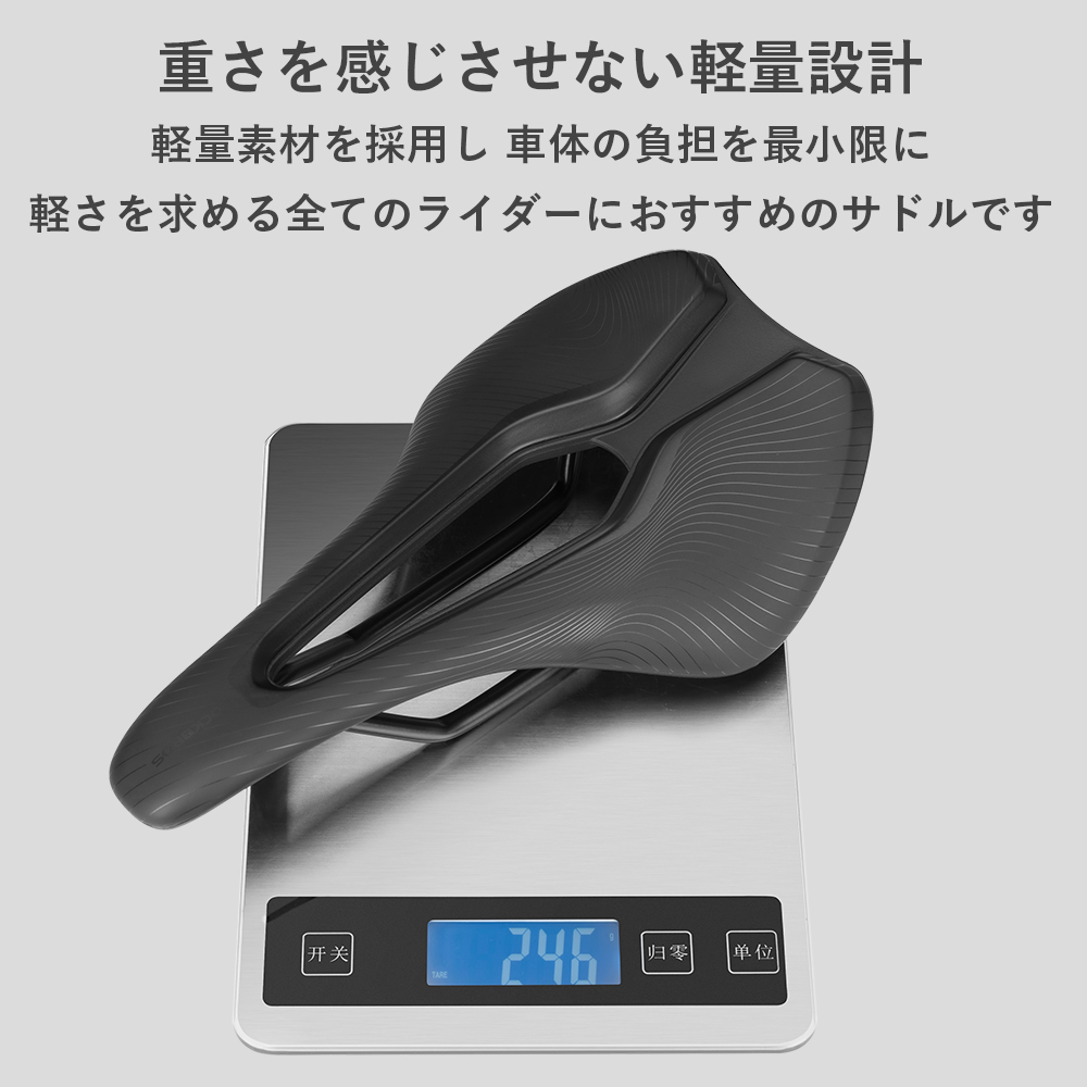 サドル