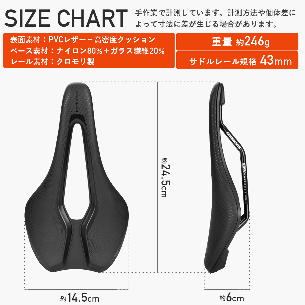 サドル