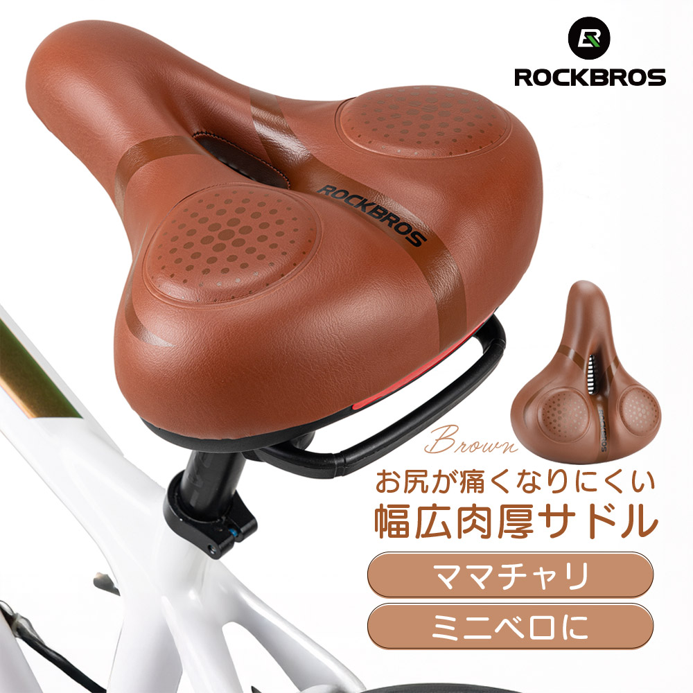 サドル