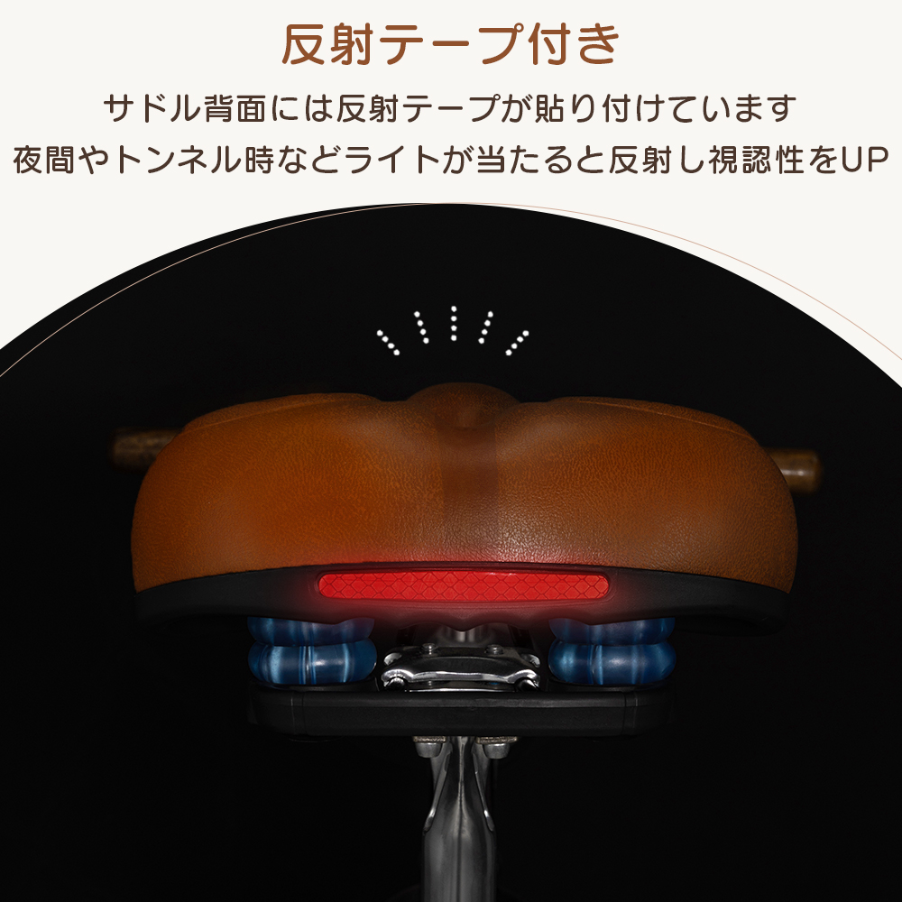 サドル