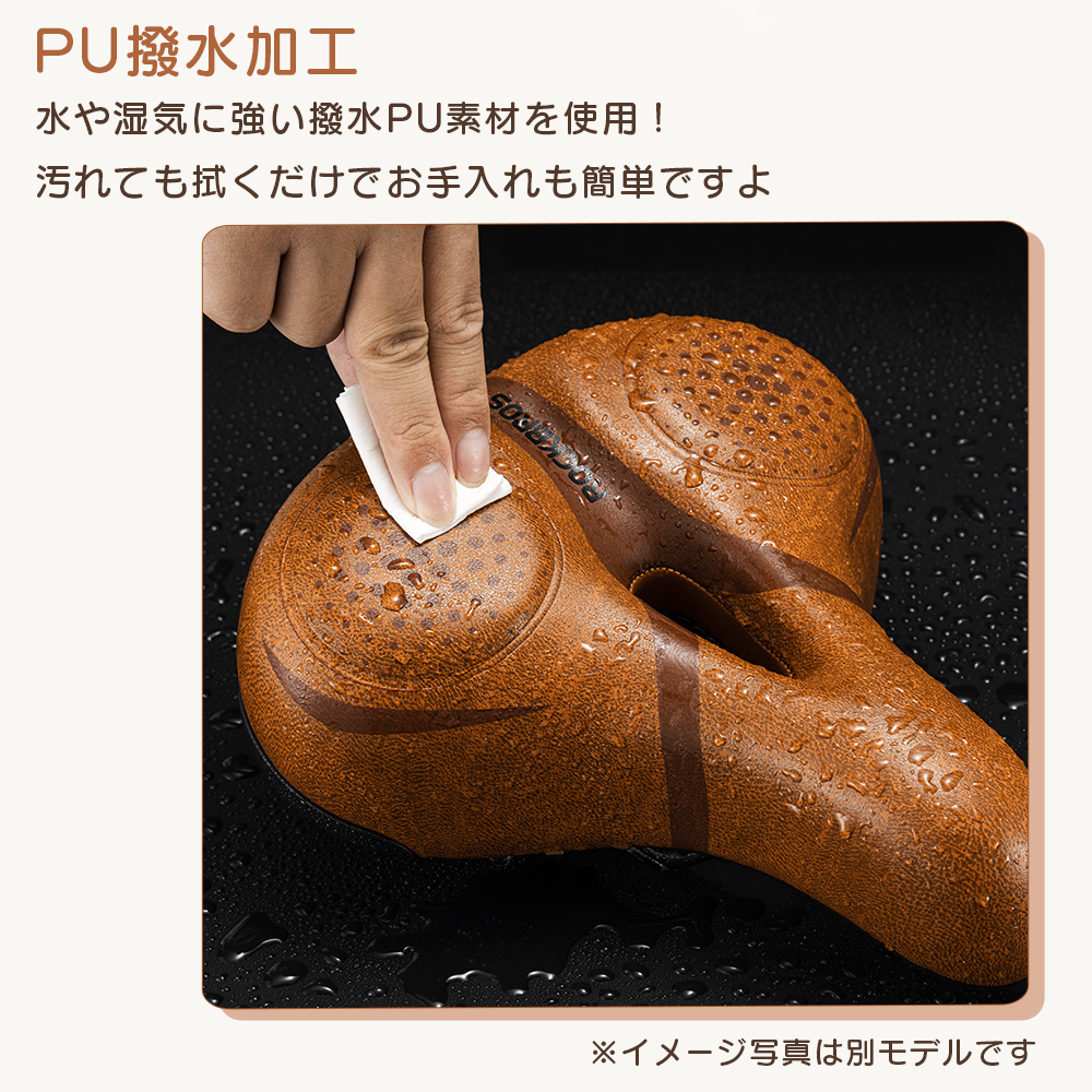 サドル