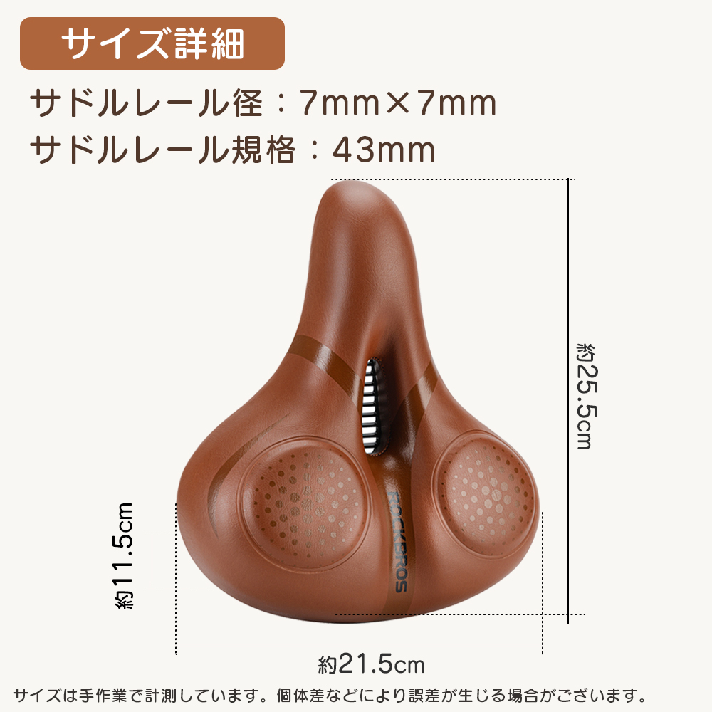 サドル