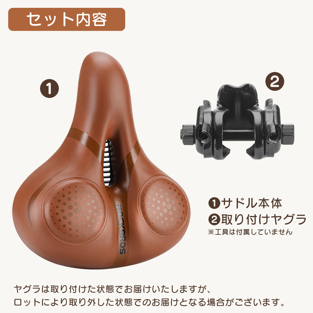 サドル