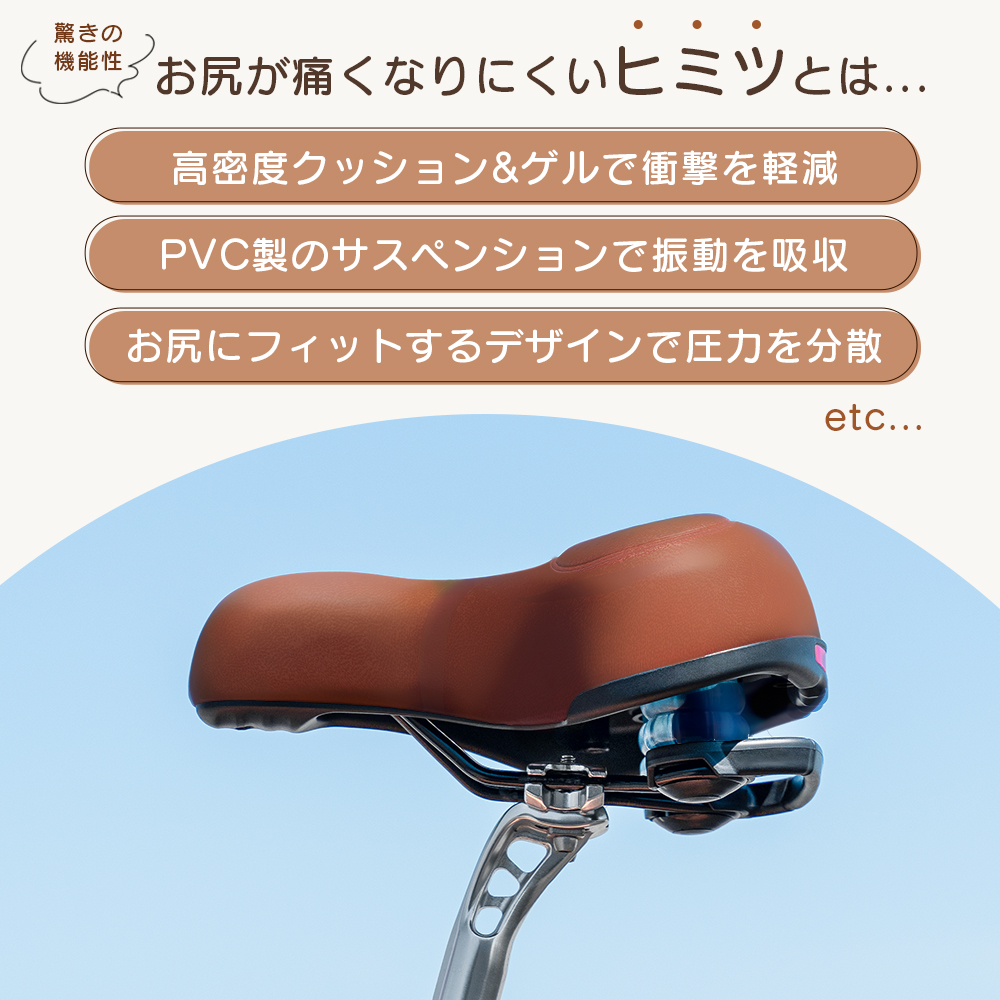 サドル