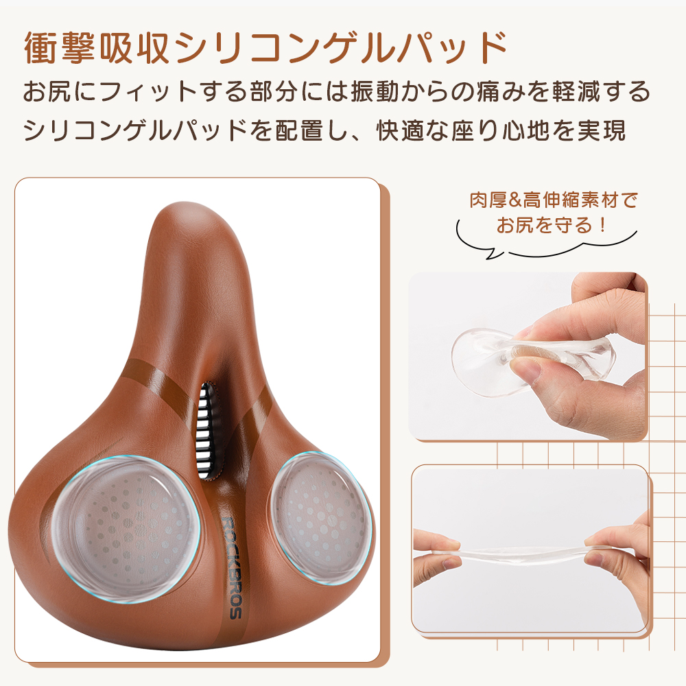 サドル