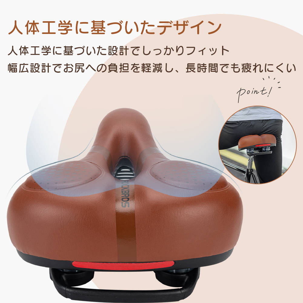 サドル