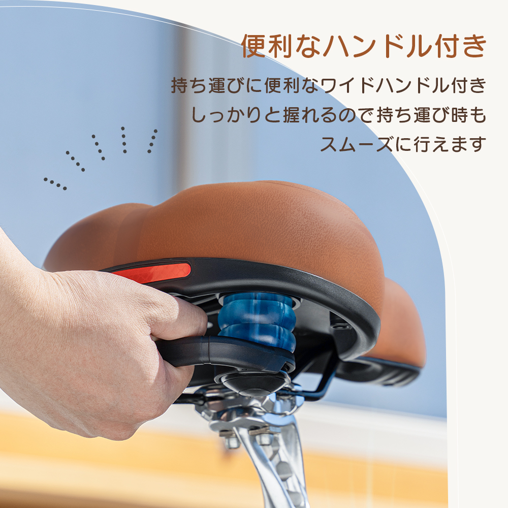 サドル