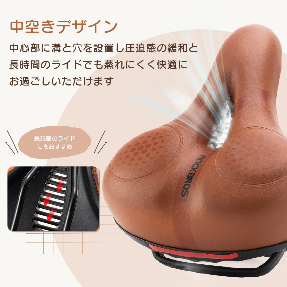 サドル