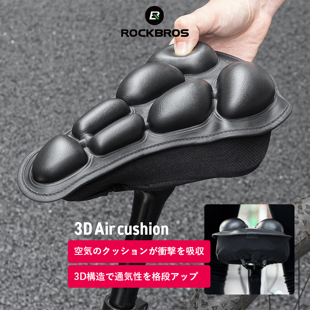 ROCKBROS サドルカバー 自転車 エアークッション ロードバイク クロス