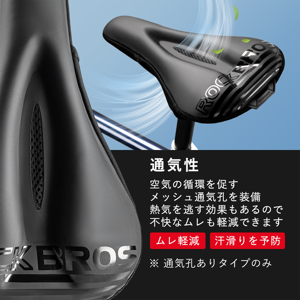 サドルカバー