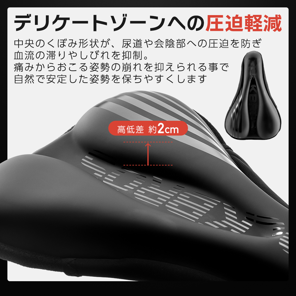 サドルカバー