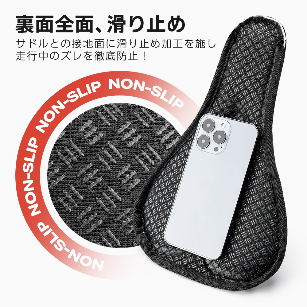 サドルカバー