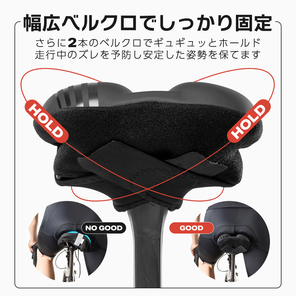 サドルカバー