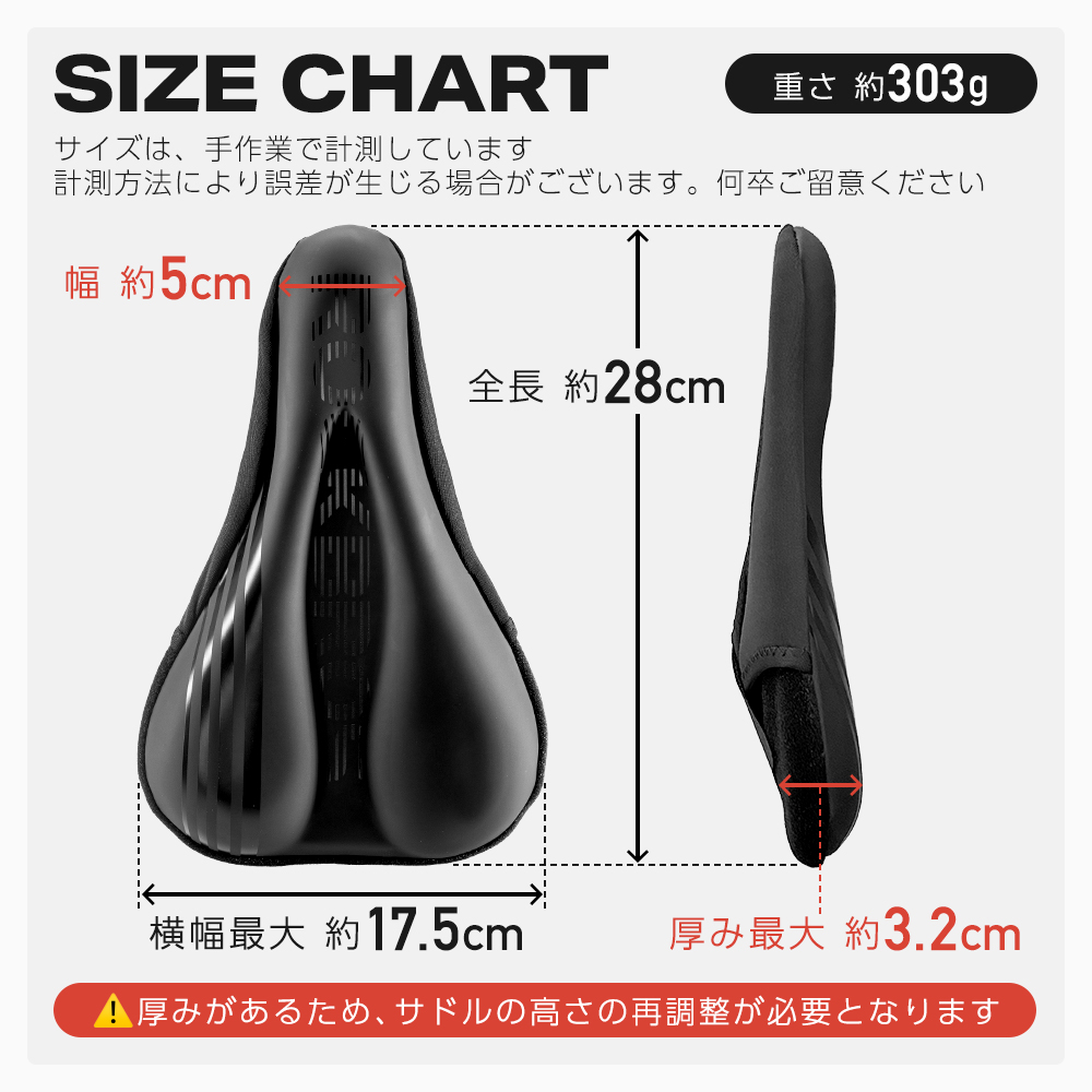 サドルカバー
