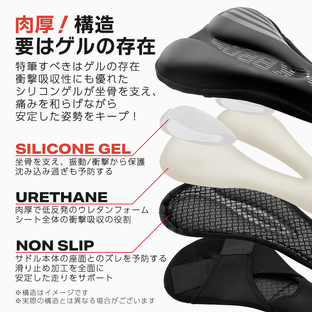 サドルカバー