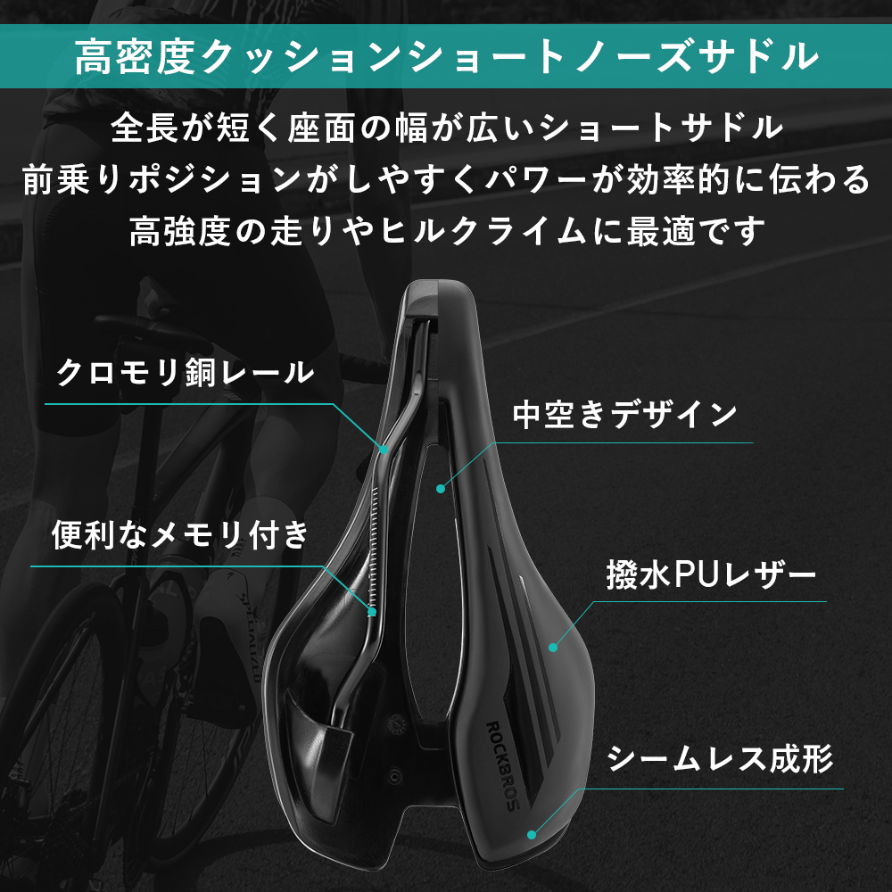 サドル