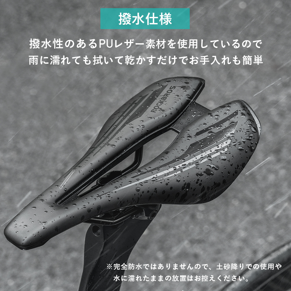 サドル