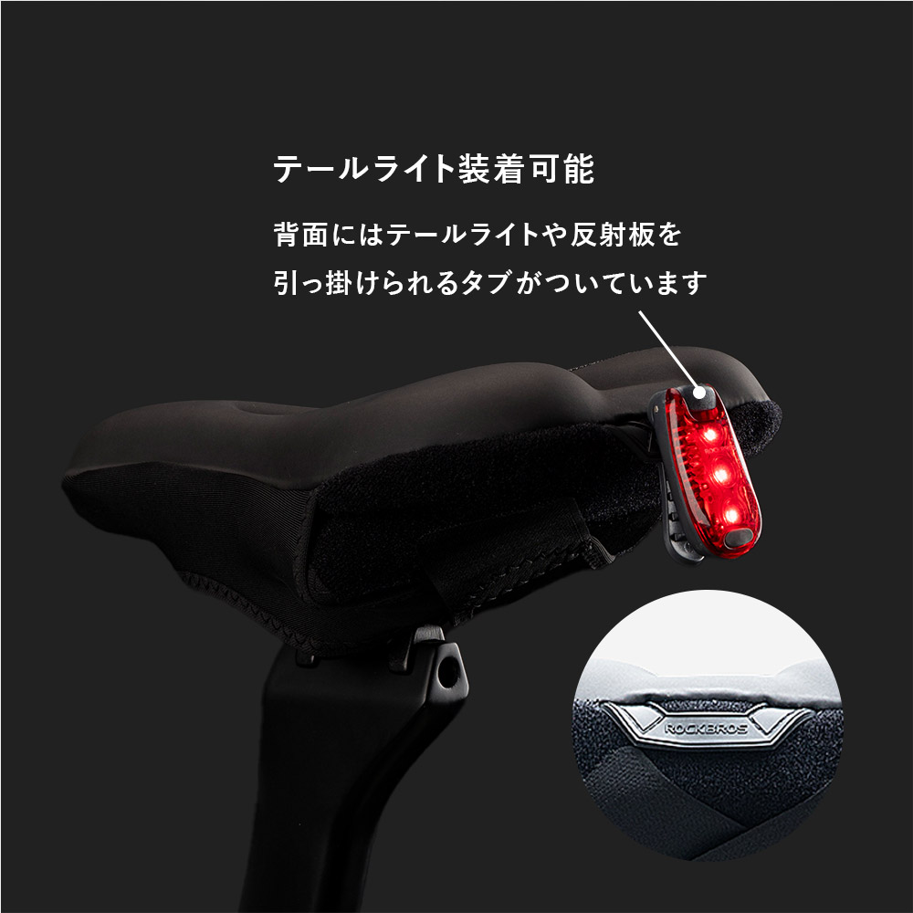 サドルカバー