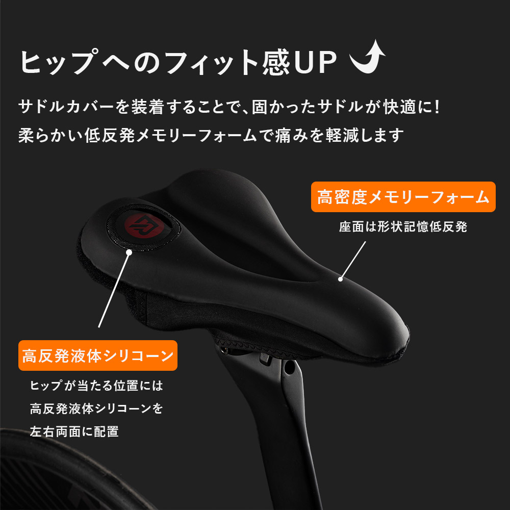 サドルカバー