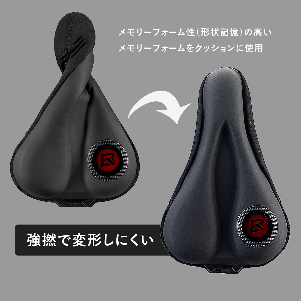 サドルカバー