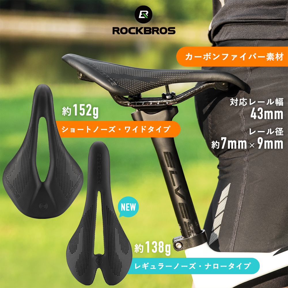 サドル 自転車 スポーツサドル ショートノーズ ワイド 超軽量