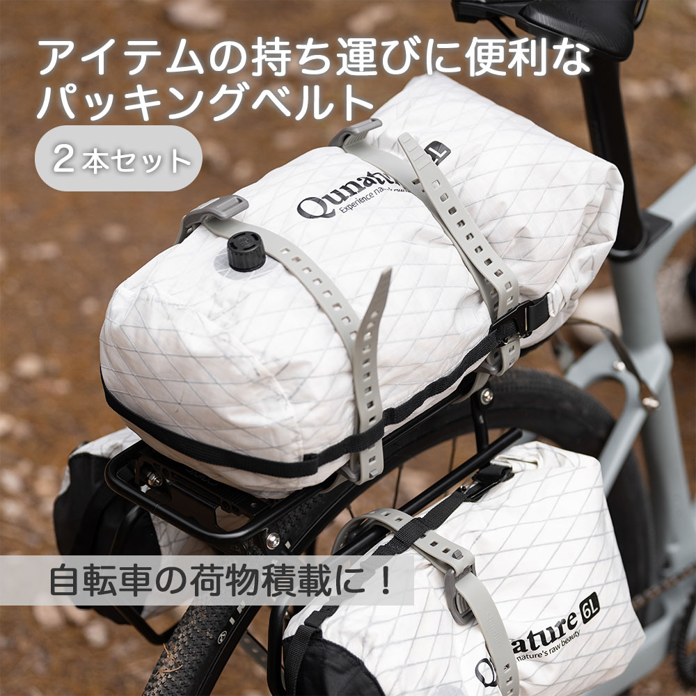 ロックブロス　バイクパッキングセット ROCKBROS パッキングベルト 自転車 バイクパッキング 荷物固定