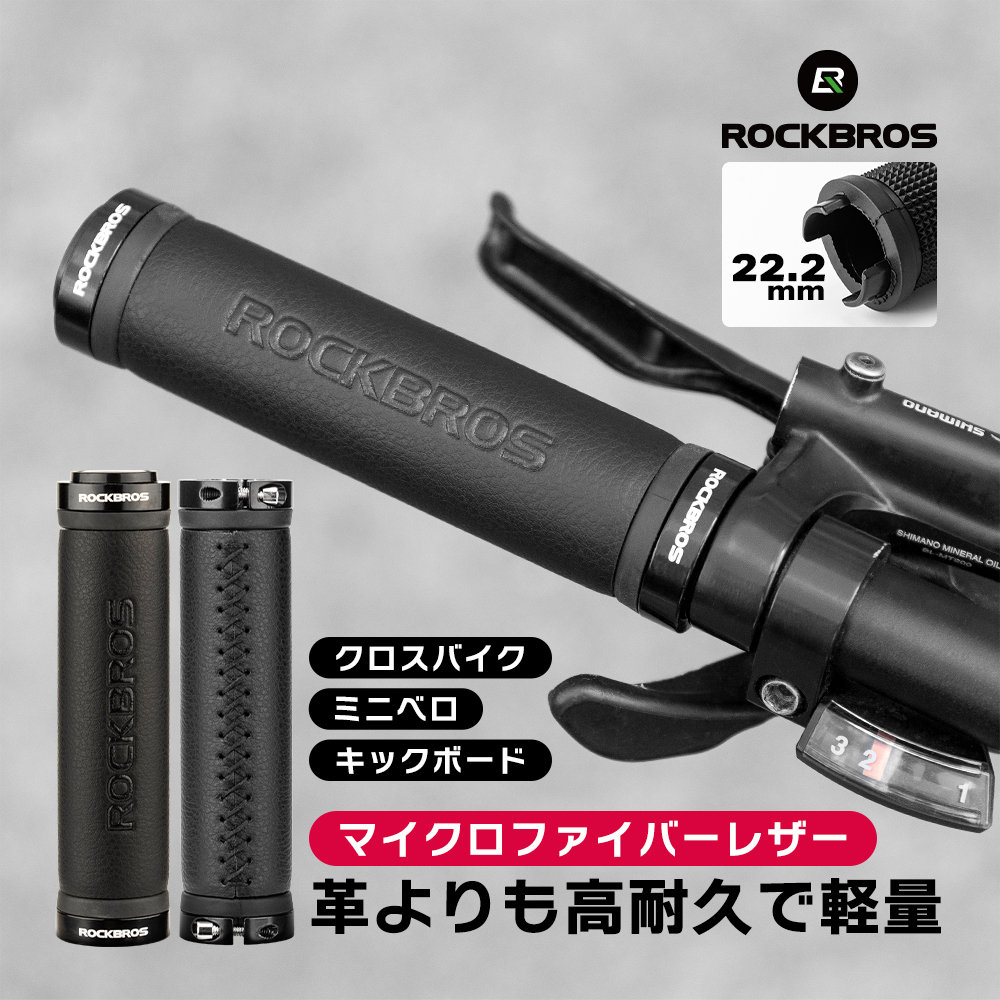 グリップ