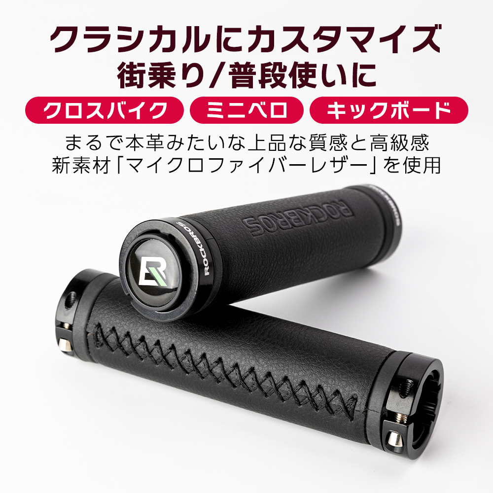 グリップ