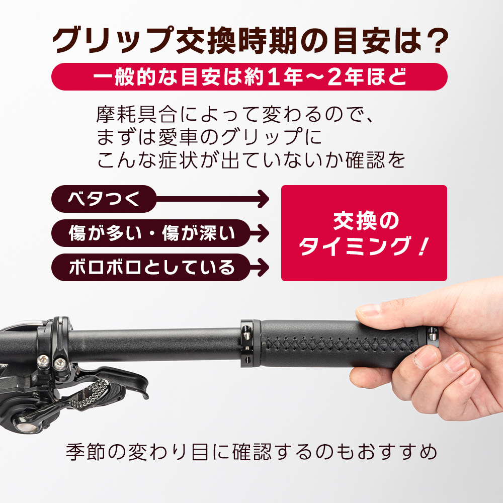 グリップ