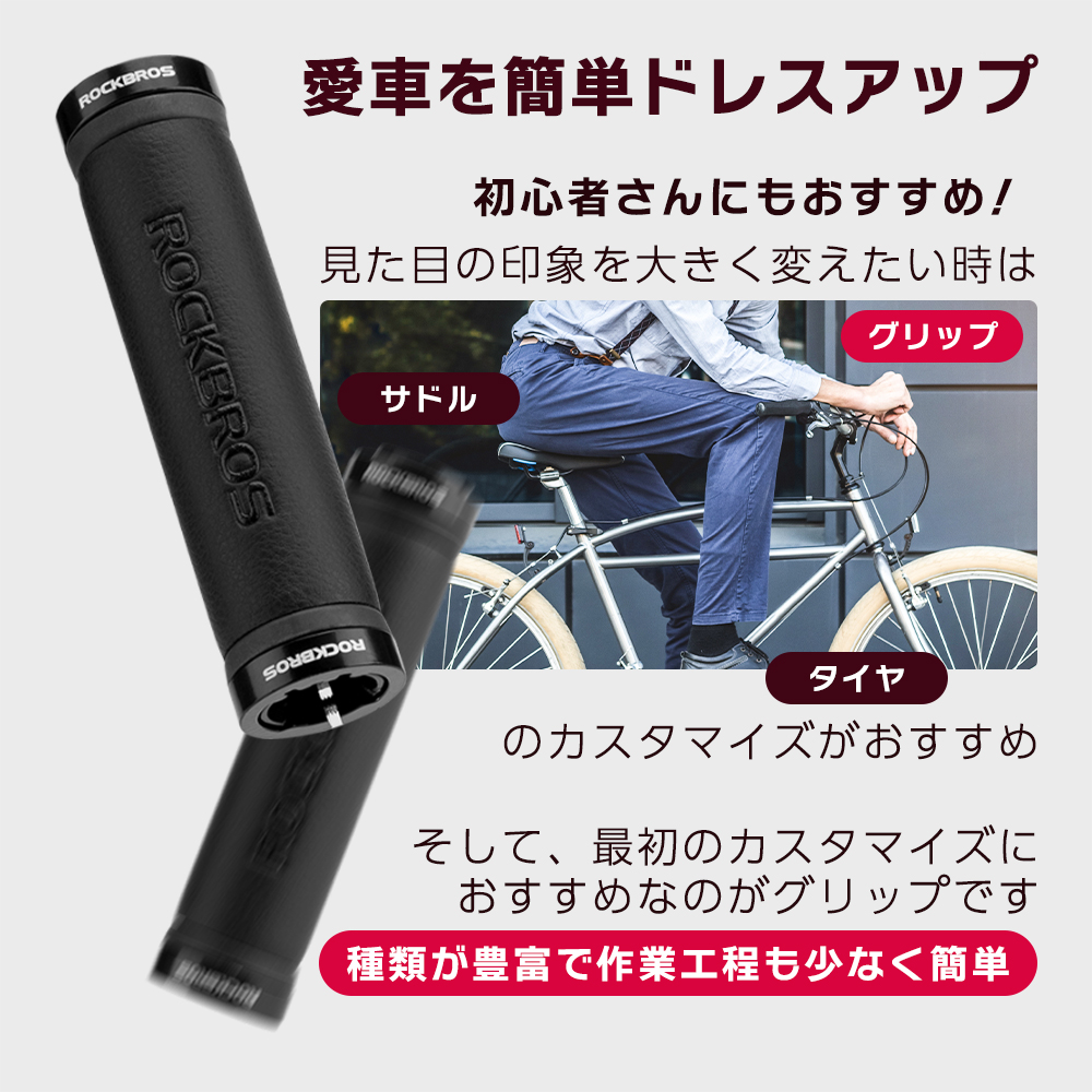 グリップ