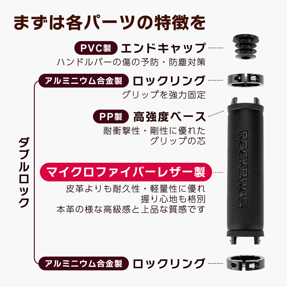 グリップ