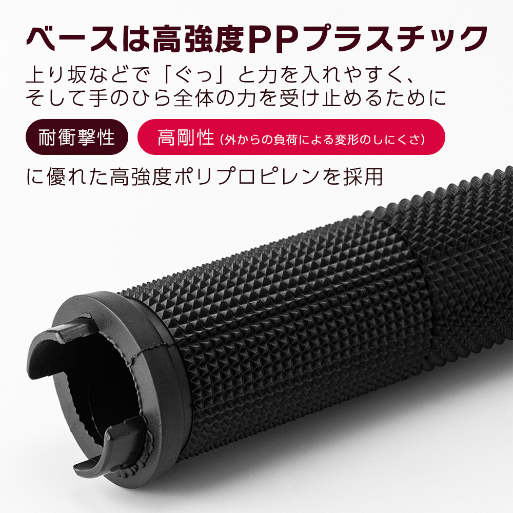 グリップ
