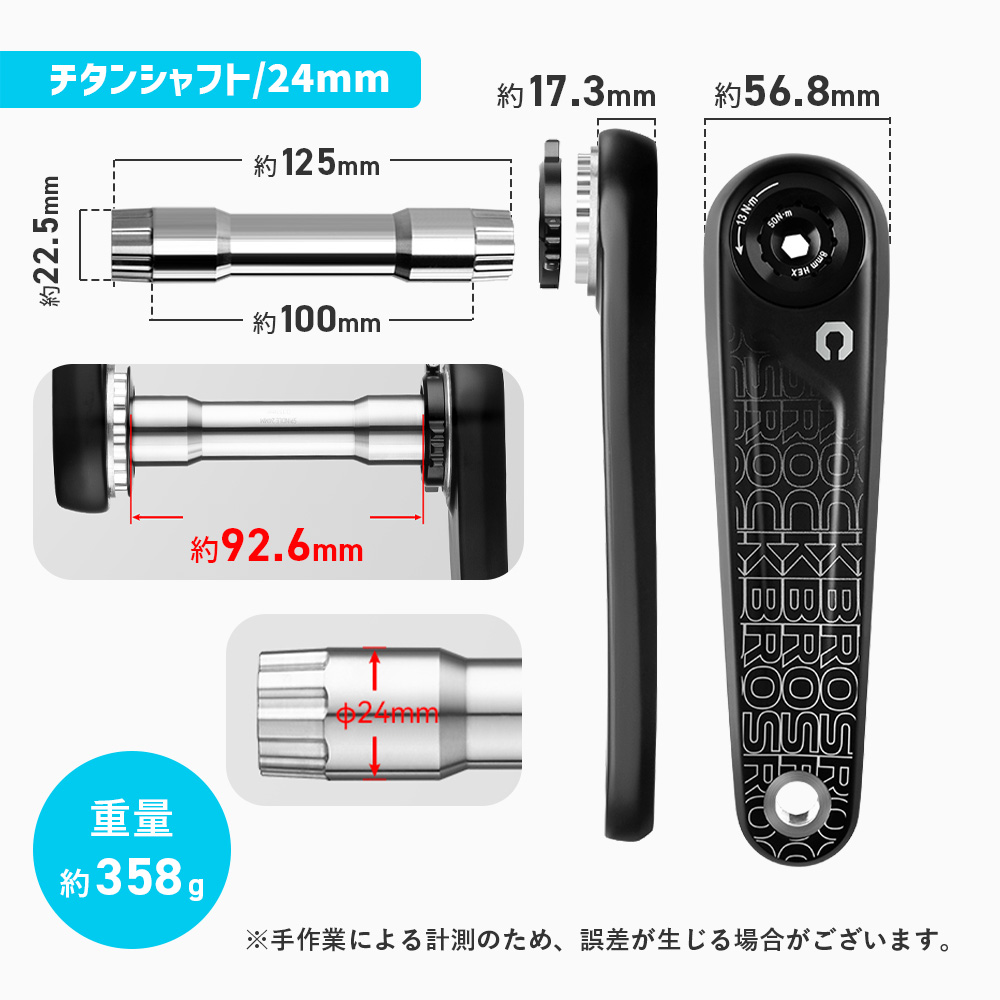 ROCKBROS カーボンクランク 24mm径 軽量 チタン合金 カーボン クランク