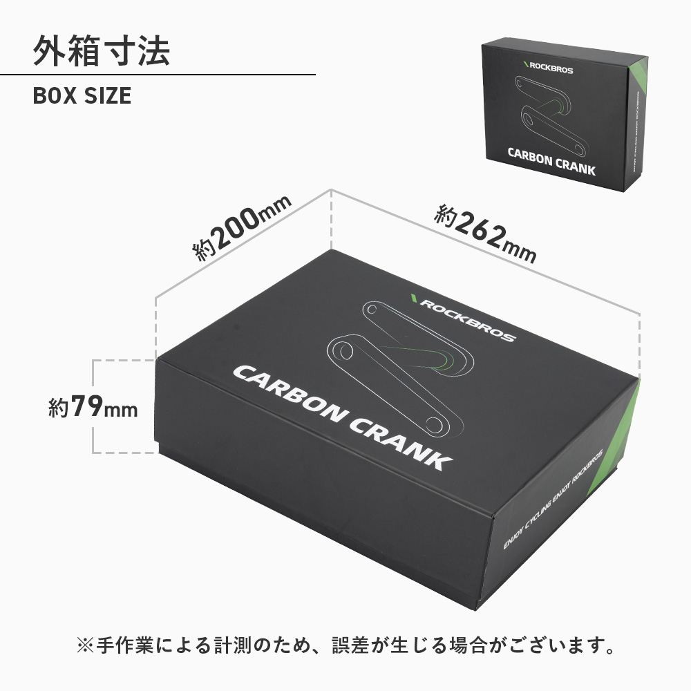 ROCKBROS カーボンクランク 24mm径 軽量 チタン合金 カーボン クランク