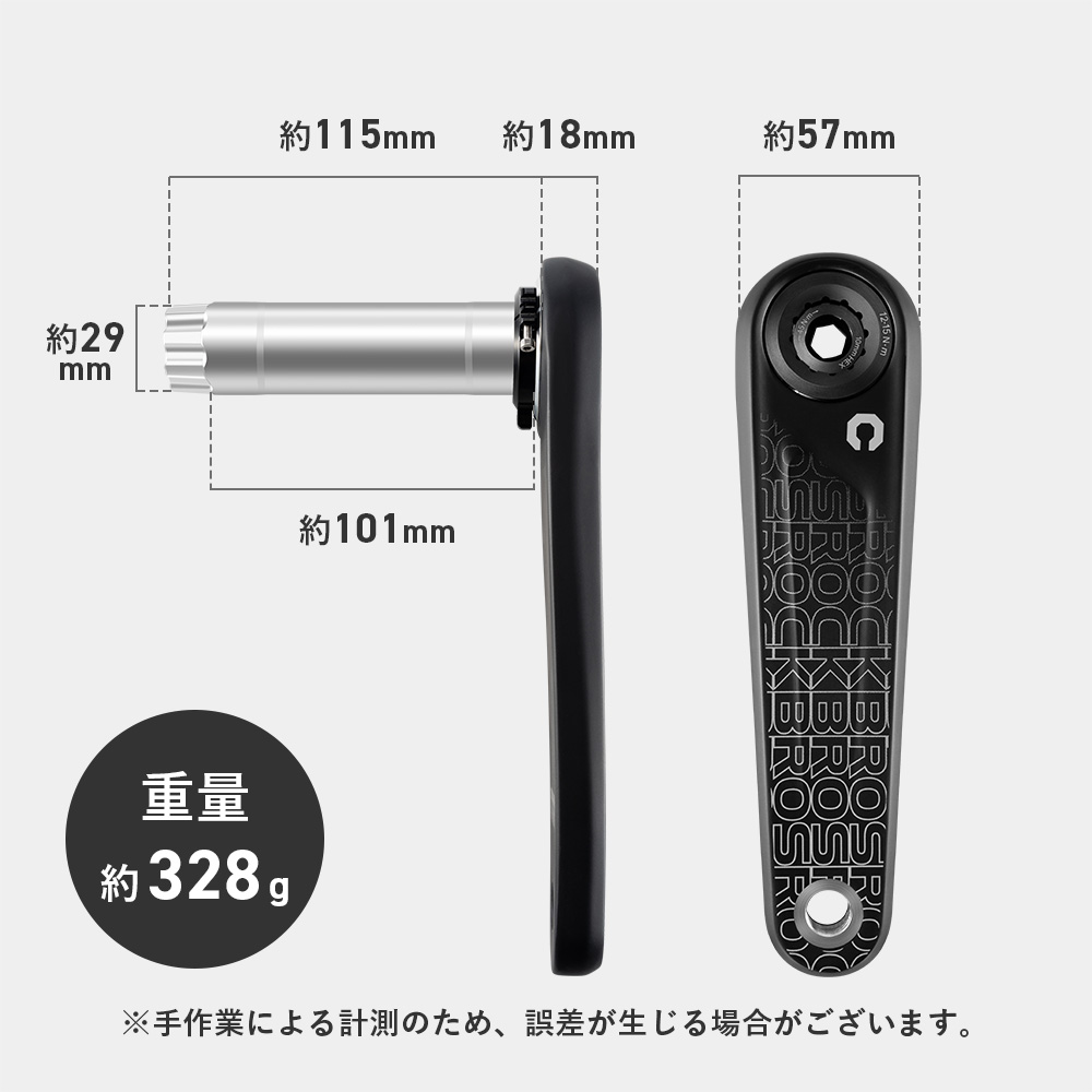 クランク