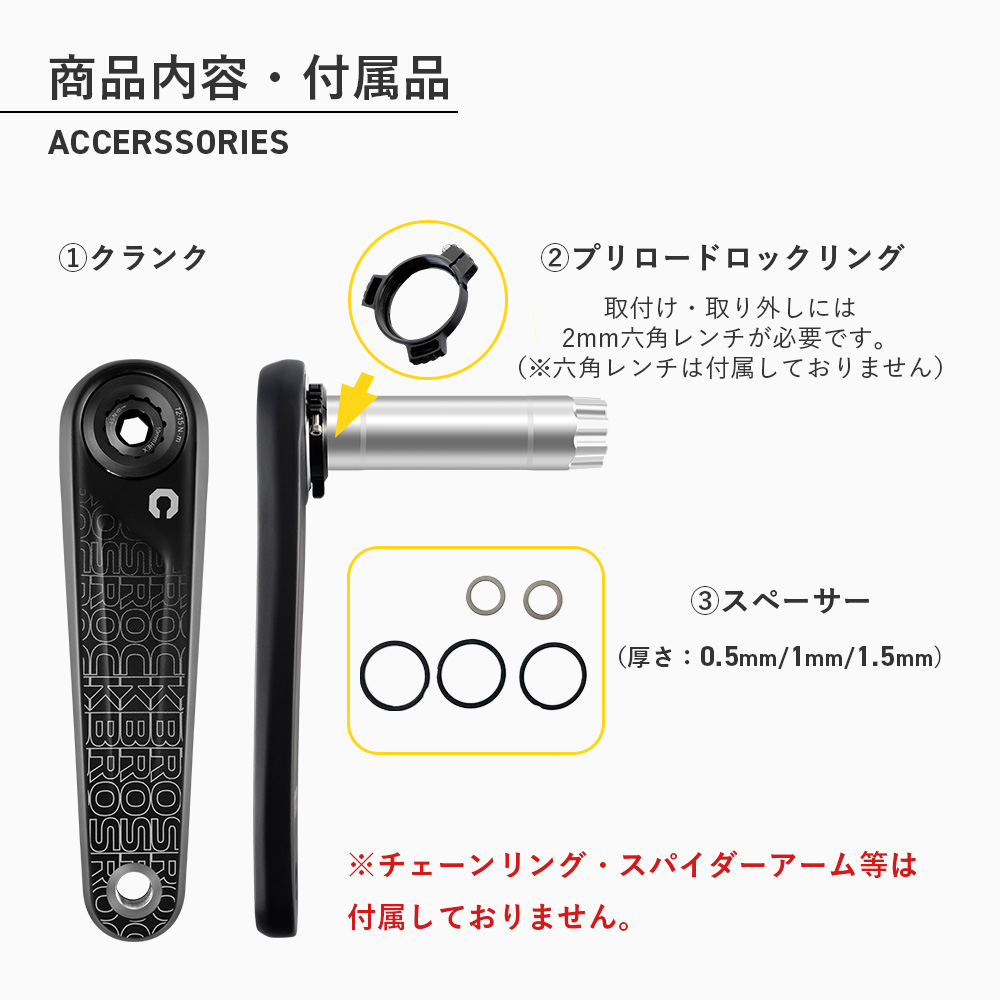 クランク