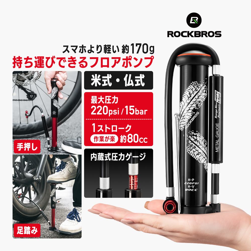 携帯フロアポンプ