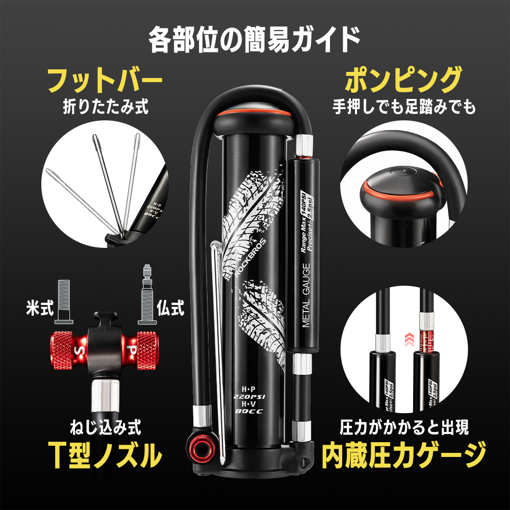 携帯フロアポンプ