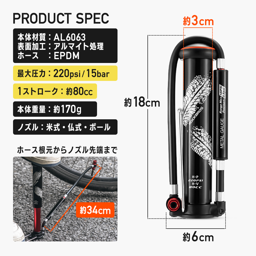 携帯フロアポンプ