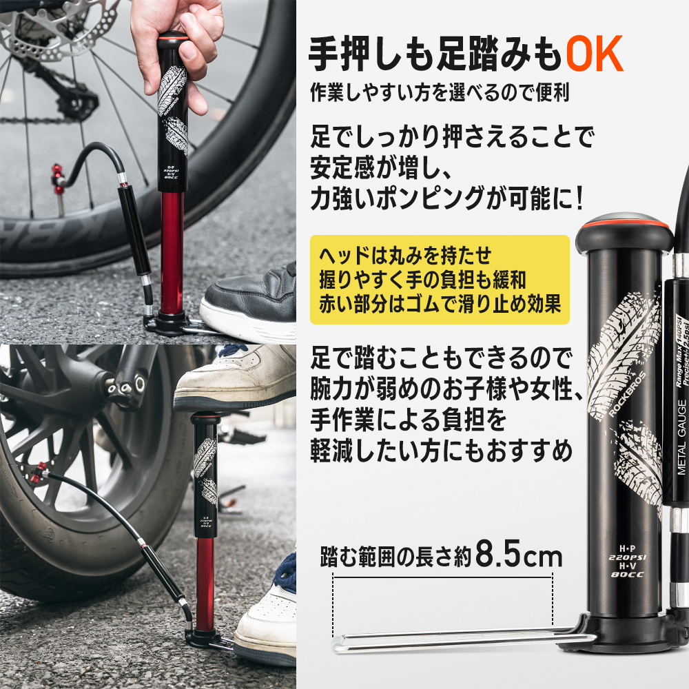 携帯フロアポンプ