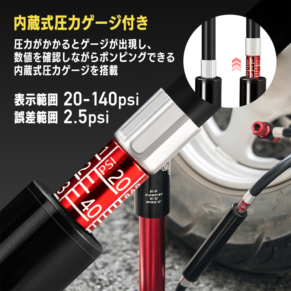 携帯フロアポンプ