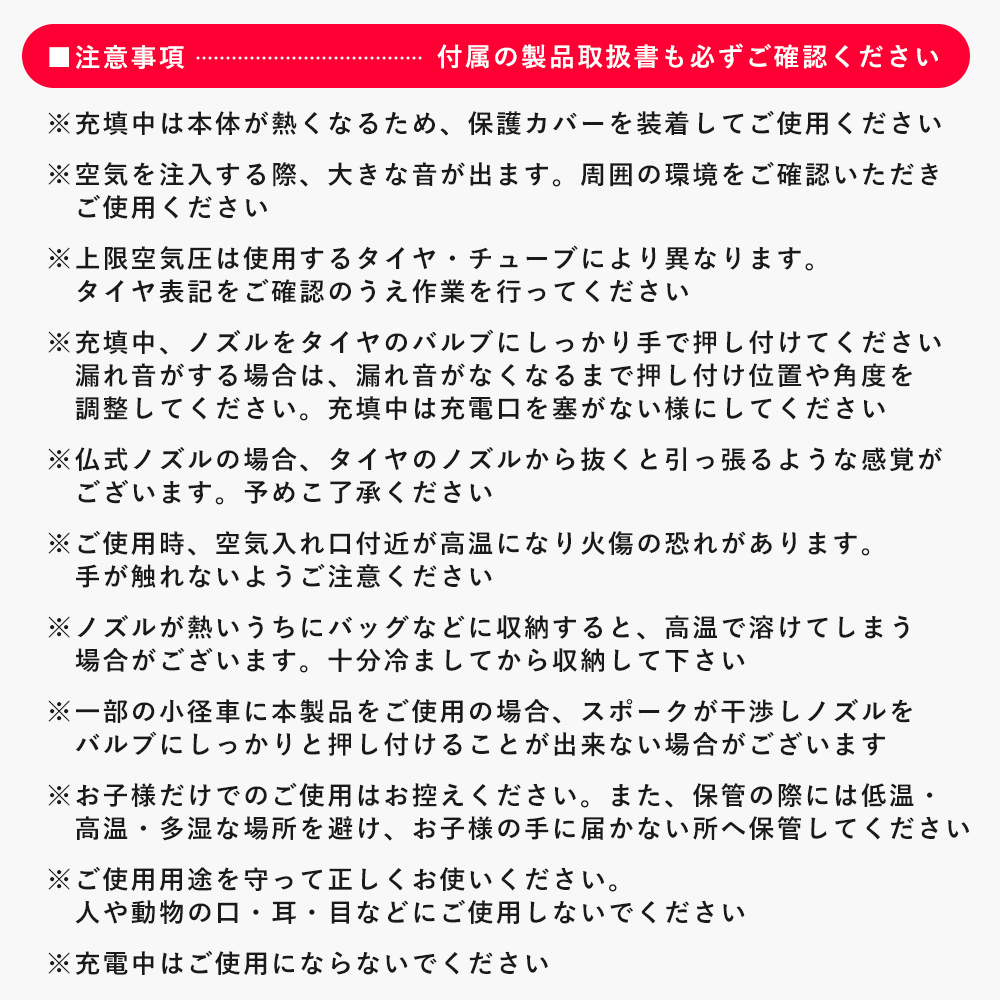 小型電動空気入れ