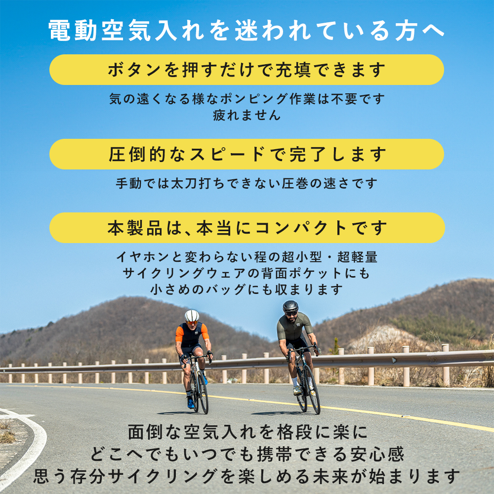 小型電動空気入れ