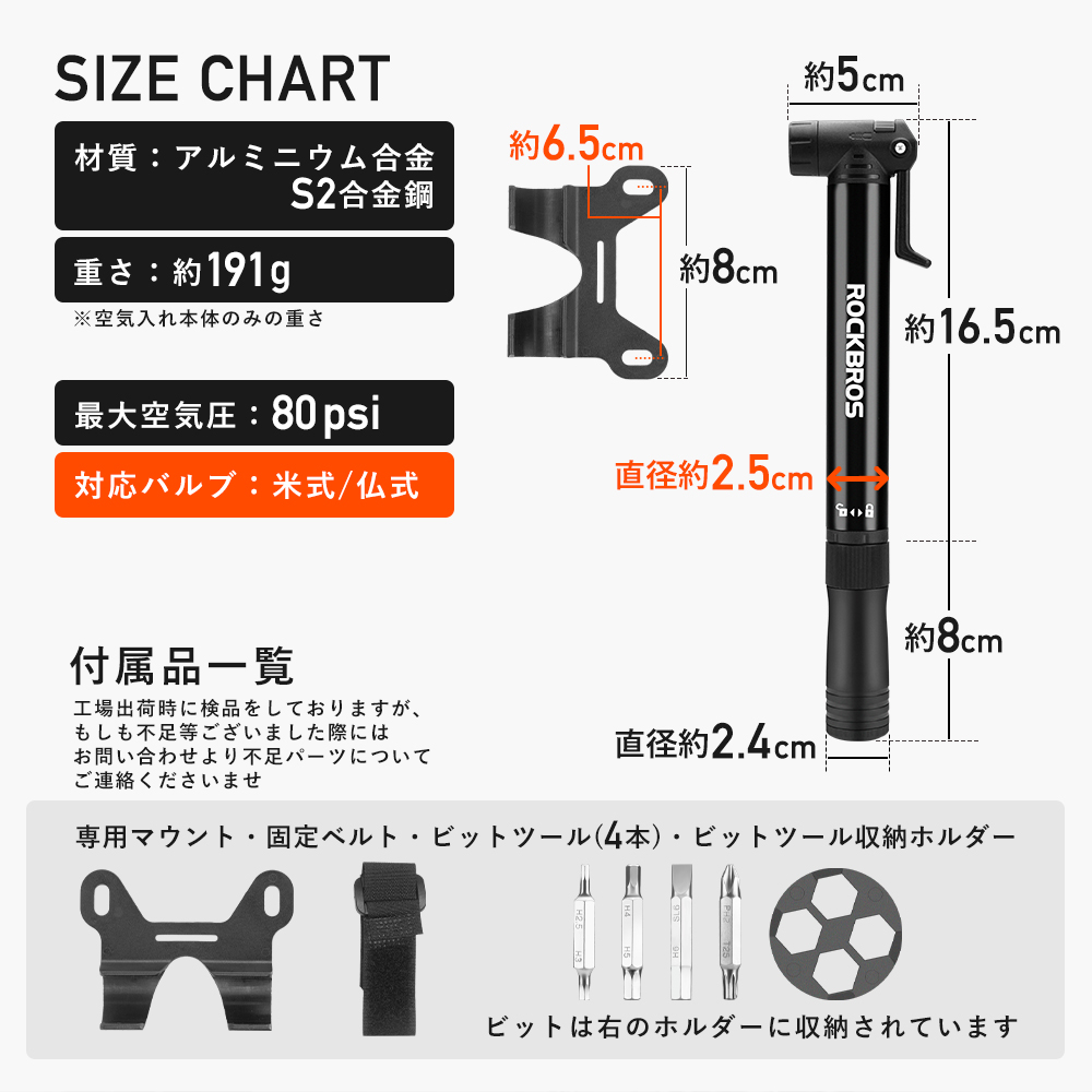 ビットツール付