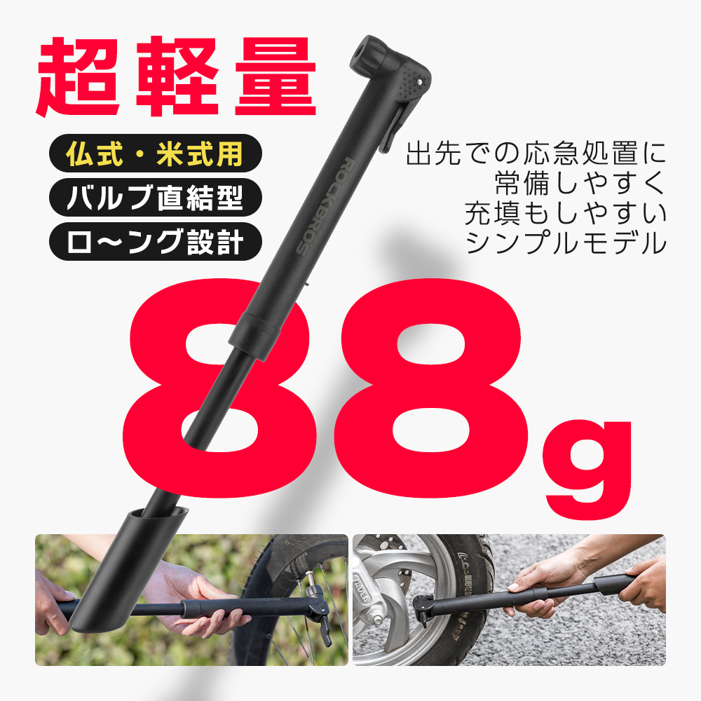 空気入れ